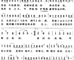 精忠报国简谱