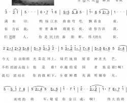 79.【朝鲜歌曲】金日成将军之歌李灿词金元均曲79.【朝鲜歌曲】金日成将军之歌李灿词 金元均曲简谱