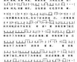 爱你忘掉自己简谱
