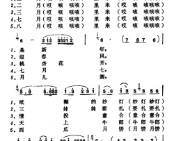 挂红灯山西河曲二人台简谱