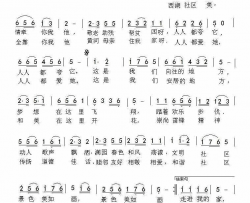 西湖社区我的家简谱-幸福百合演唱-彭世彬、艾梅/彭世彬词曲