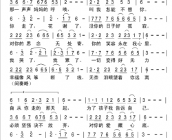 化蝶双飞在一起简谱-春风得意演唱-小涵/曹本军词曲