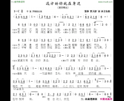远方的你就在身边紫萍楚天舒词孙卫东曲简谱