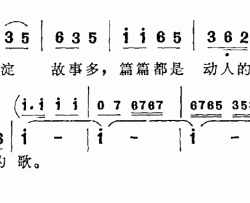 白洋淀的传说简谱-李如会词/唐诃曲