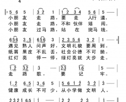 小朋友走路歌简谱