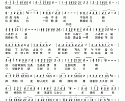 神奇的呼麦简谱-韩建伟演唱-郝国文/陈怡鸿词曲