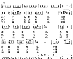 邓丽君演唱金曲：晚风花香简谱-