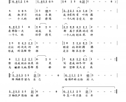 人生中的岁月(臧辉先李瑞梅联唱)简谱-臧辉先演唱-臧奔流曲谱