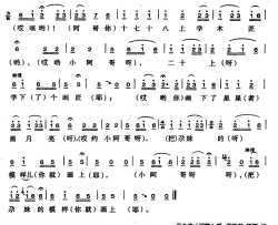 把尕妹的模样儿画上简谱-马生连演唱-宁夏民歌词曲