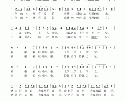 山间的小路郑钦南词罗河笙曲简谱