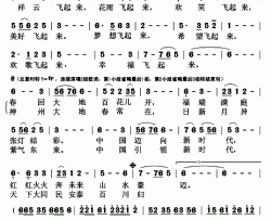 幸福飞起来简谱(歌词)-王紫演唱-秋叶起舞记谱上传