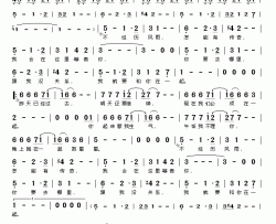 我就要和你在一起简谱(歌词)-夏筠怡、赵英俊演唱-桃李醉春风记谱