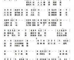 最帅的逆行简谱