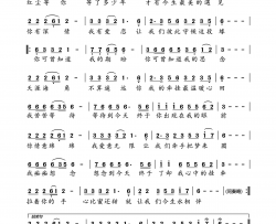 为缘守候简谱