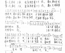 三亚三亚我爱你简谱