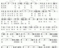 歌从雪山来简谱(歌词)-张黎玲演唱-秋叶起舞记谱上传