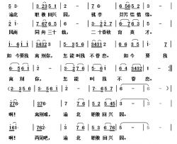 眷念(再见吧，渝北回兴园 为重庆渝北职教中心整体搬迁而作)简谱-胡娟演唱-吴能柱曲谱