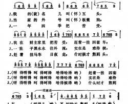 五头赶车简谱