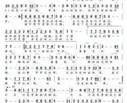 守护天夏词南风曲守护天夏词 南风曲简谱