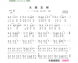 大美玉树“三江之源、圣洁玉树”州歌简谱
