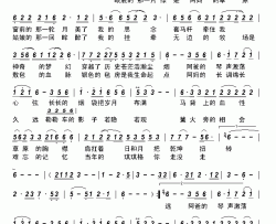 牵梦草原简谱-萨仁演唱-潘景超/贾孟尧词曲