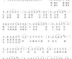 美丽岳麓简谱-赵凌云词 杨天解曲付辽源、朱宝全-