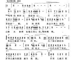 男儿当报国电视剧《孔从洲》主题曲简谱