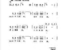 生查子电视剧《欧阳修》插曲简谱