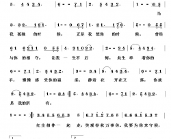 红尘相伴简谱