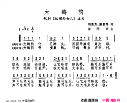 大鹌鹑歌剧《佐领的女儿》选曲简谱