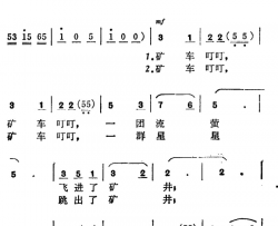 矿车叮叮简谱