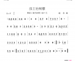 战士抬树歌复员新歌 舞蹈-曲14-15简谱