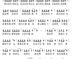 难忘中学情简谱
