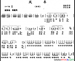 风车简谱