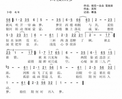 西楼幽梦简谱-江南演唱-桃花一朵朵、雪美丽/吴刚词曲
