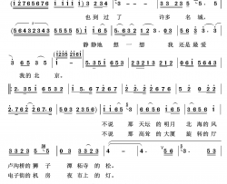 故乡是北京艺术歌曲100首简谱