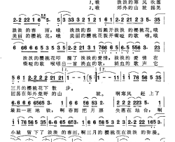 樱桃花季简谱