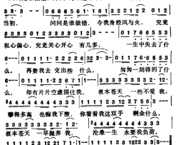 剑神同名电视剧主题歌简谱