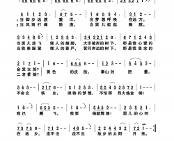 故乡的太阳月亮电影《虎胆侠士》主题歌简谱-韩磊演唱-张雷雷、于天海/天海歌音词曲