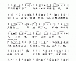 在太行山上1简谱