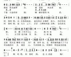 阿斯哈图简谱(歌词)-拉苏荣演唱-秋叶起舞记谱上传