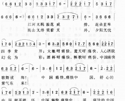 中国疼快简谱