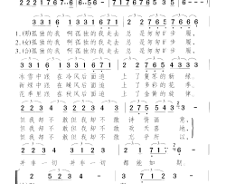 并非一切都能如期男女声对唱简谱-奚宽英演唱-奚宽英/颂今词曲