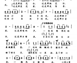 故乡的风简谱