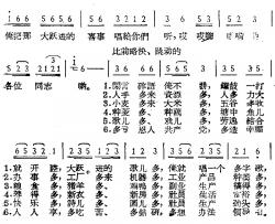 多字歌简谱-毫县民歌