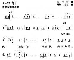 咱们民兵在海边简谱-张仁信词/曼彬、成竹曲