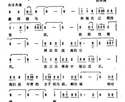 女子牧马班之歌简谱-木偶片《骏马飞腾》主题歌