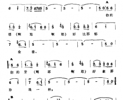 阿勒屯江简谱-新疆伊犁 维吾尔民歌 第三套《收割歌》