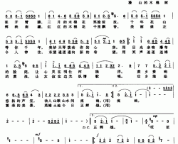 木棉盛开迎客来简谱-蒋连生、李钢源词/农礼生曲