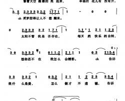 因为爱简谱-柯呈雄词5566-